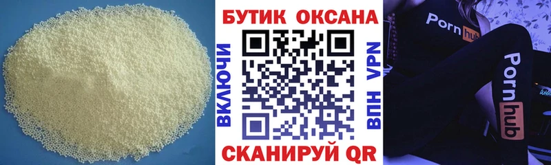 Бутират жидкий экстази  Купить  Камень-на-Оби 