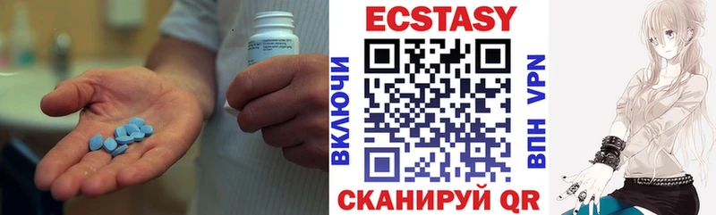 Купить  Камень-на-Оби  ЭКСТАЗИ 280 MDMA 