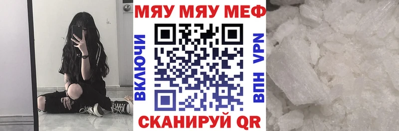 МЕФ кристаллы Купить где Камень-на-Оби